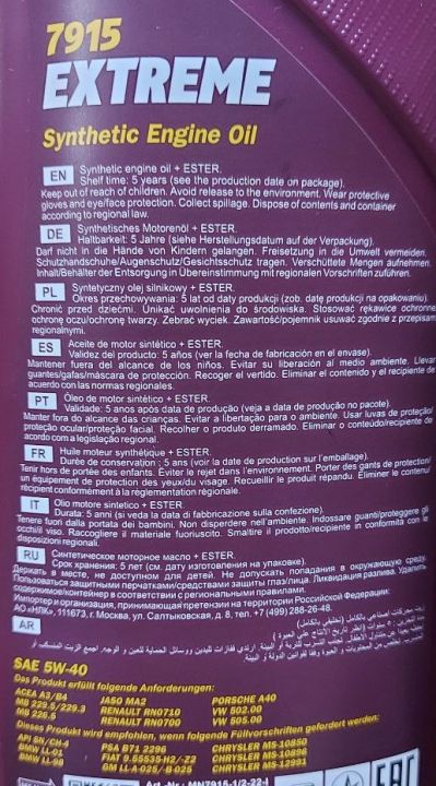 Mannol Extreme SAE 5W40 1л Mannol Extreme SAE 5W40 1л